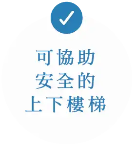 可提供膝蓋的穩定度